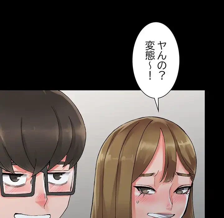 別荘の男たち 第9話 - 63