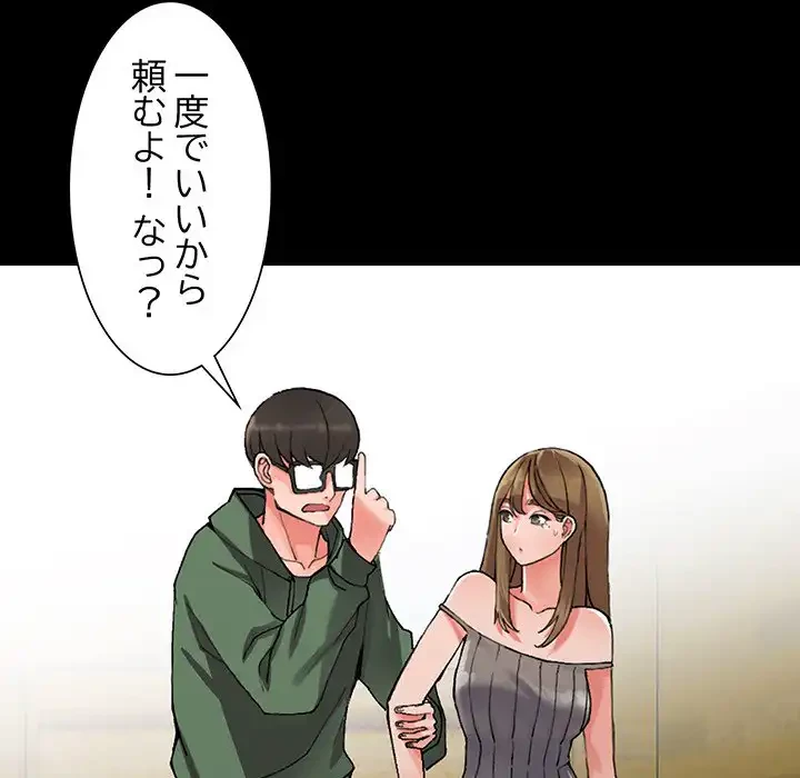 別荘の男たち 第9話 - 65