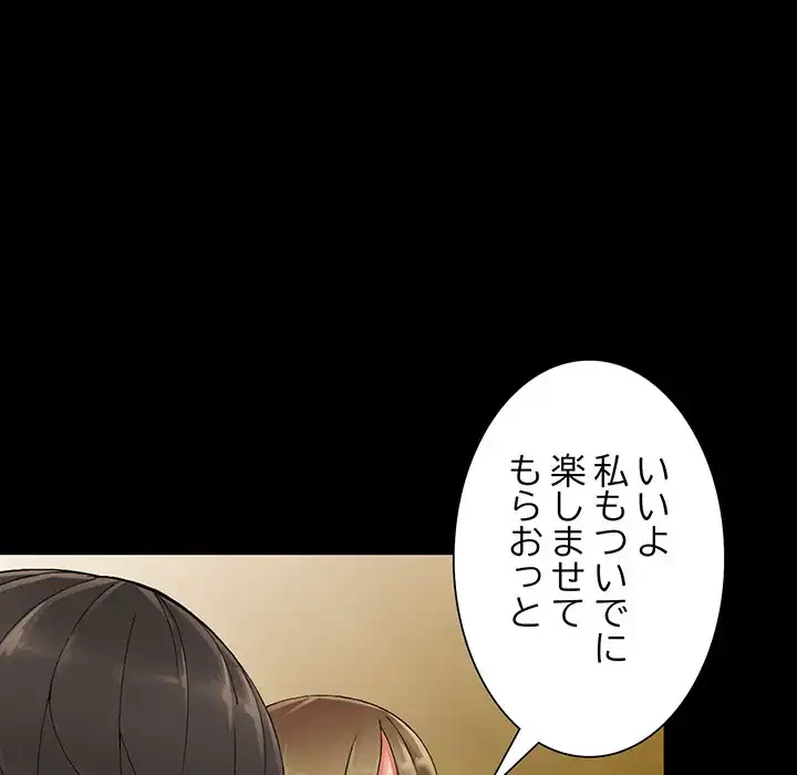 別荘の男たち 第9話 - 67