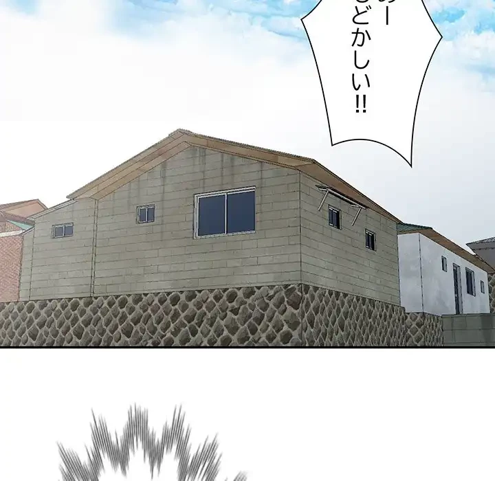 別荘の男たち 第9話 - 70