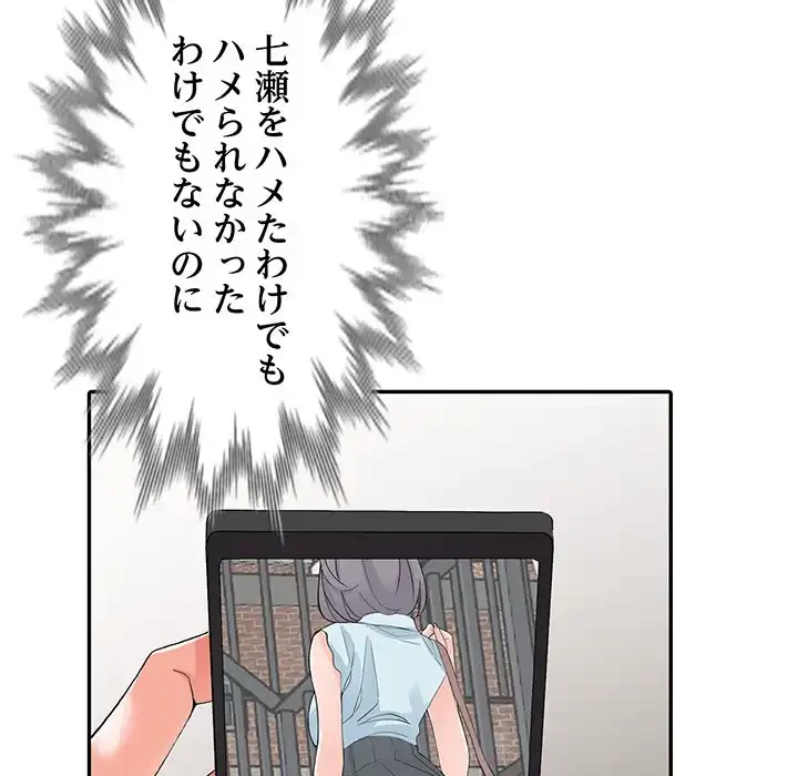 別荘の男たち 第9話 - 71