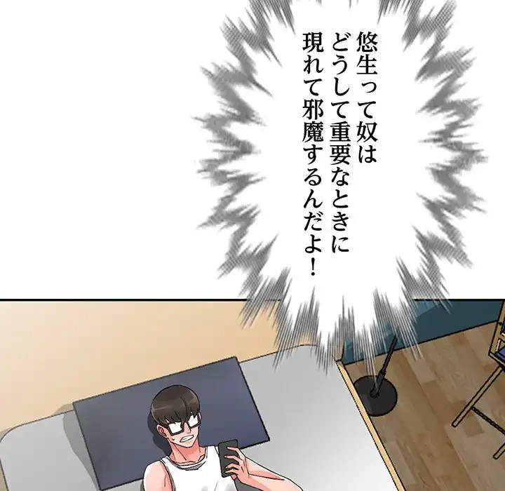 別荘の男たち 第9話 - 73