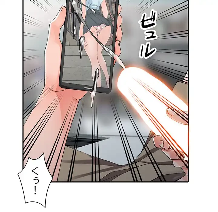 別荘の男たち 第9話 - 76