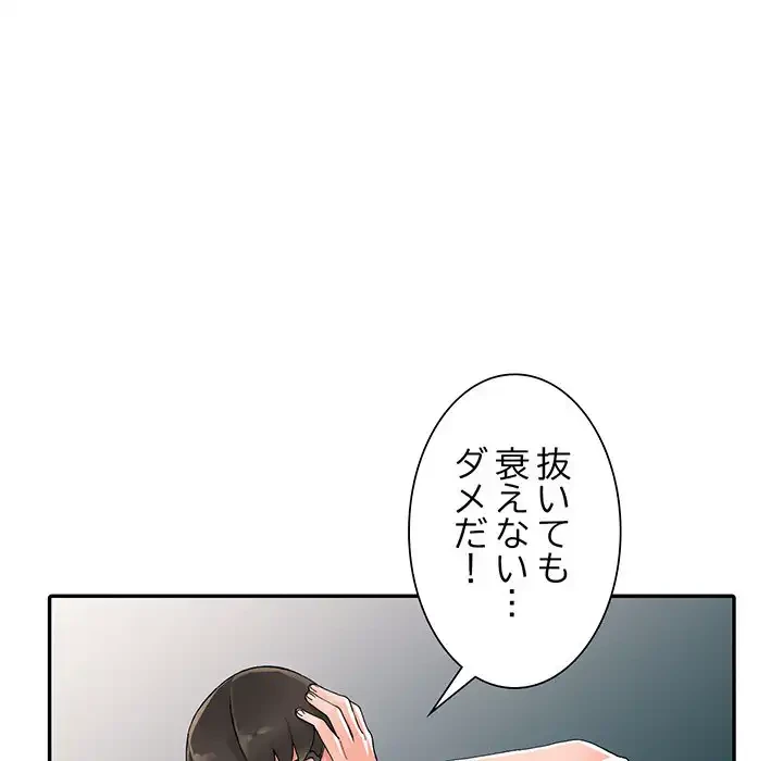 別荘の男たち 第9話 - 77