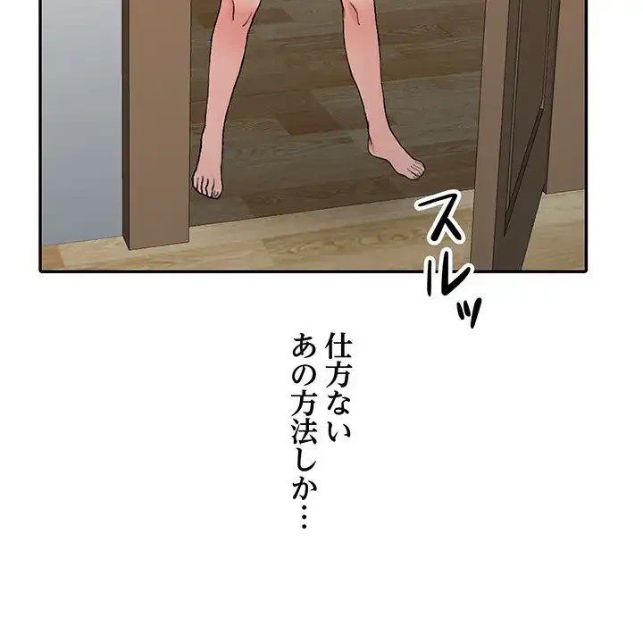 別荘の男たち 第9話 - 81