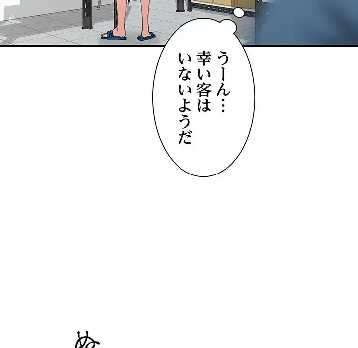 別荘の男たち 第9話 - 87