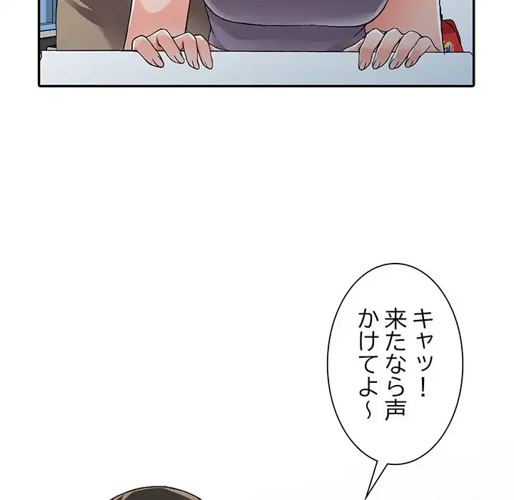 別荘の男たち 第9話 - 89