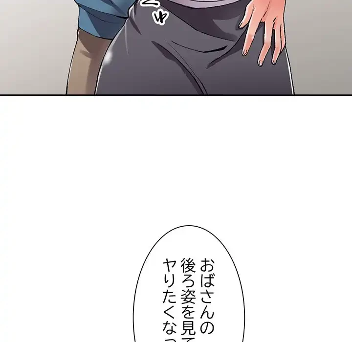 別荘の男たち 第9話 - 91