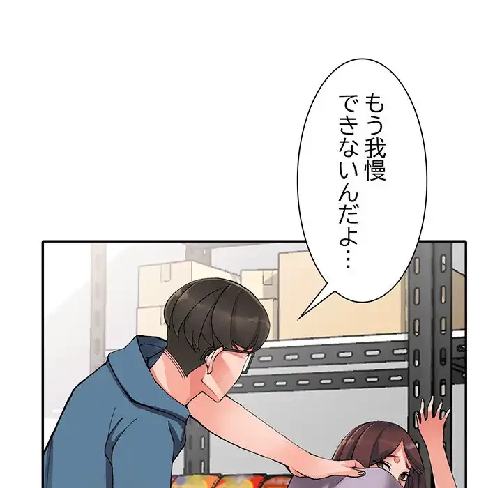 別荘の男たち 第9話 - 96