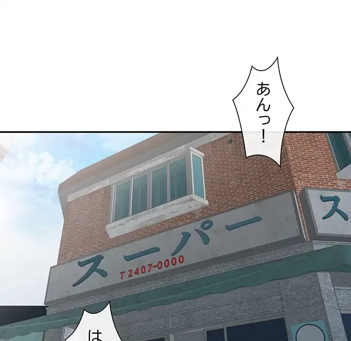 別荘の男たち 第9話 - 109