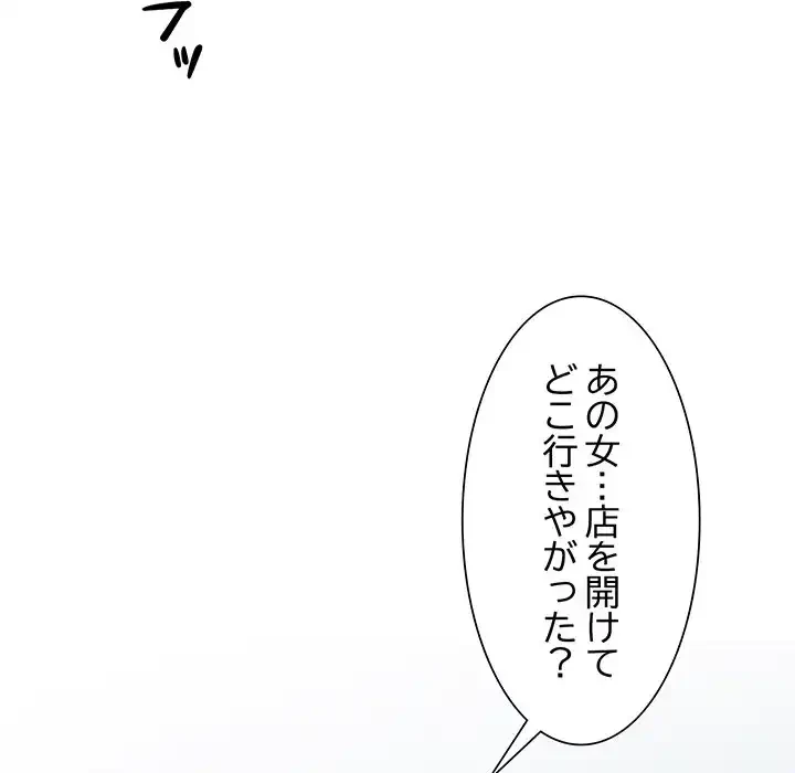 別荘の男たち 第9話 - 112