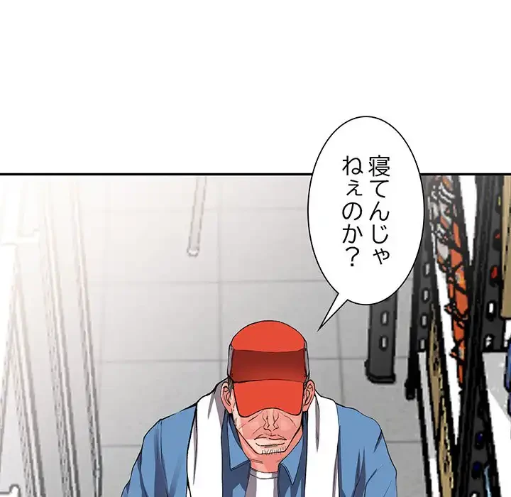 別荘の男たち 第9話 - 117