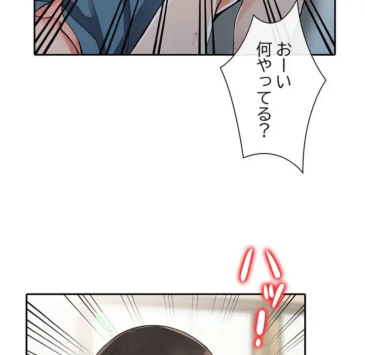 別荘の男たち 第9話 - 121