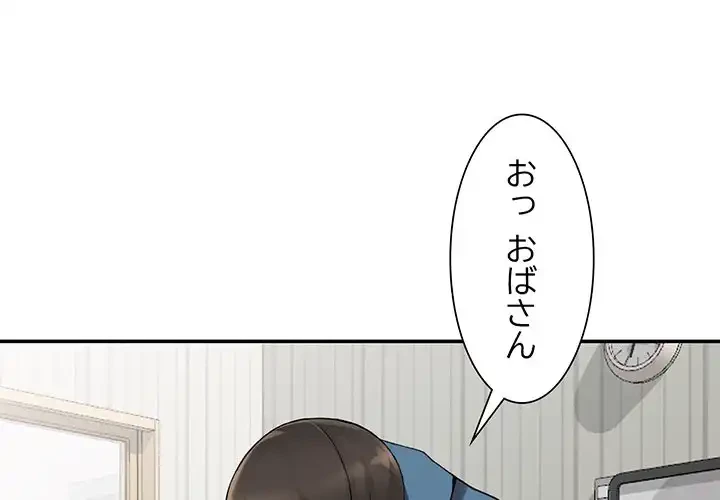 別荘の男たち 第10話 - 1