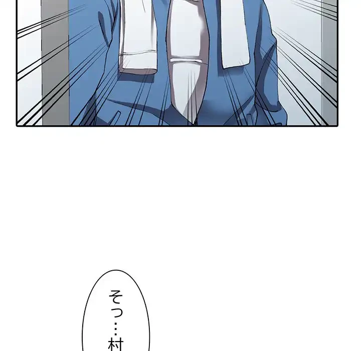 別荘の男たち 第10話 - 17