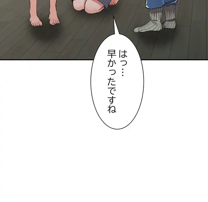 別荘の男たち 第10話 - 22