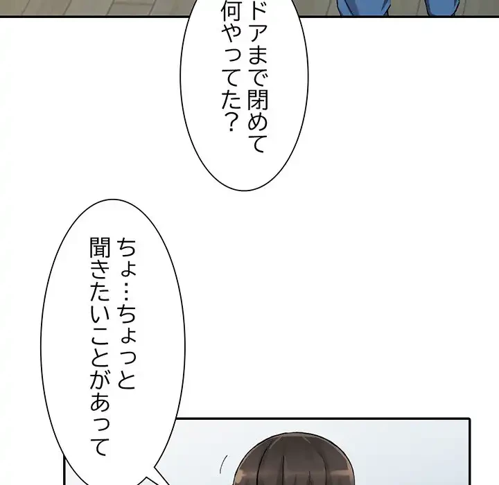 別荘の男たち 第10話 - 25