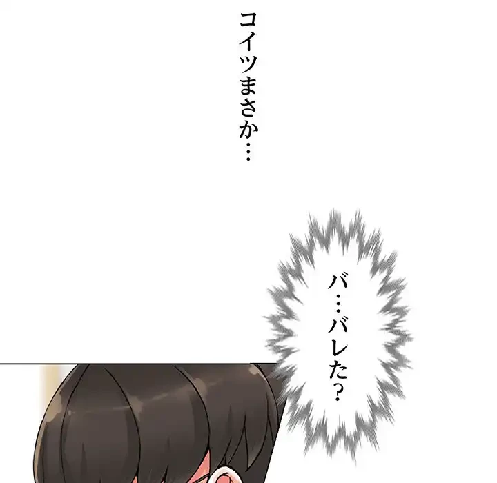 別荘の男たち 第10話 - 28