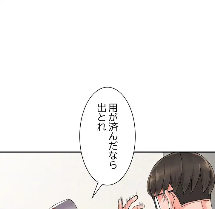 別荘の男たち 第10話 - 30