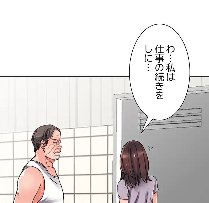 別荘の男たち 第10話 - 39