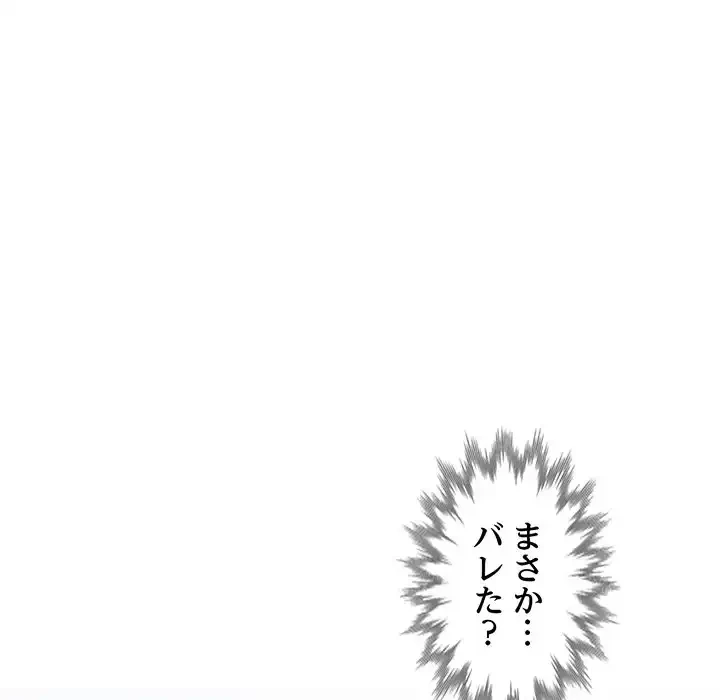 別荘の男たち 第10話 - 43