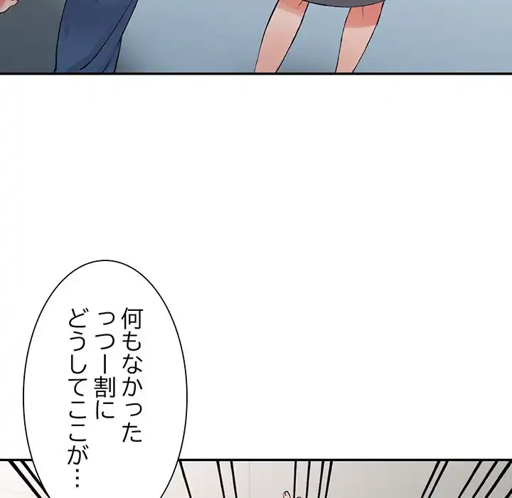 別荘の男たち 第10話 - 45