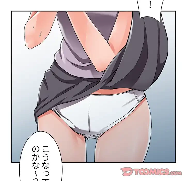 別荘の男たち 第10話 - 48