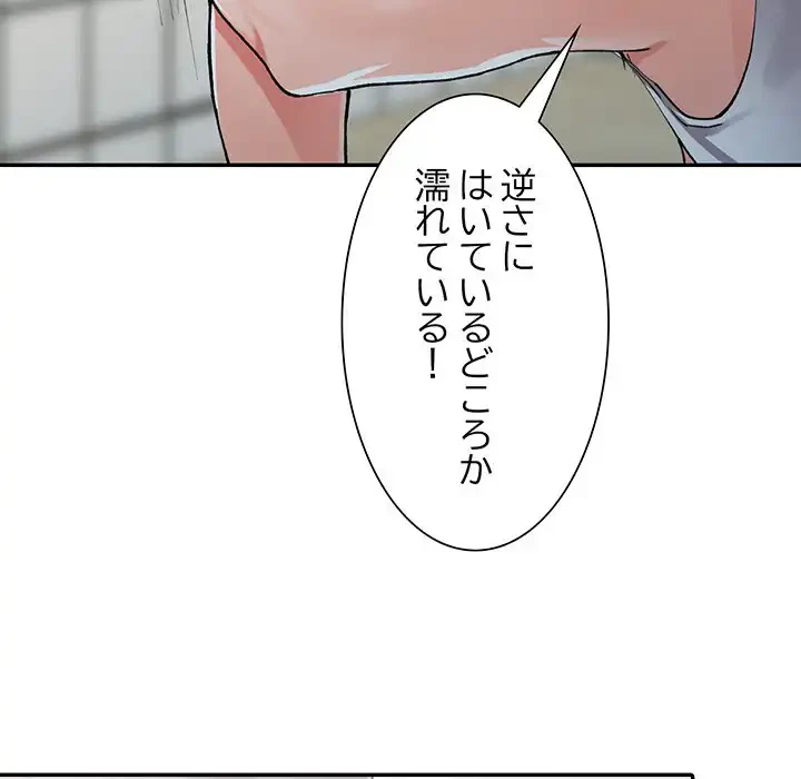 別荘の男たち 第10話 - 51