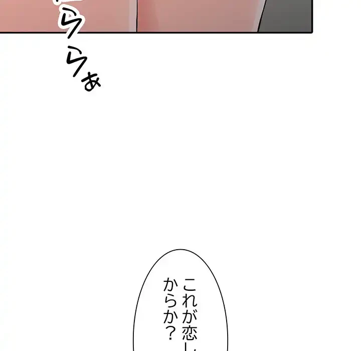 別荘の男たち 第10話 - 53