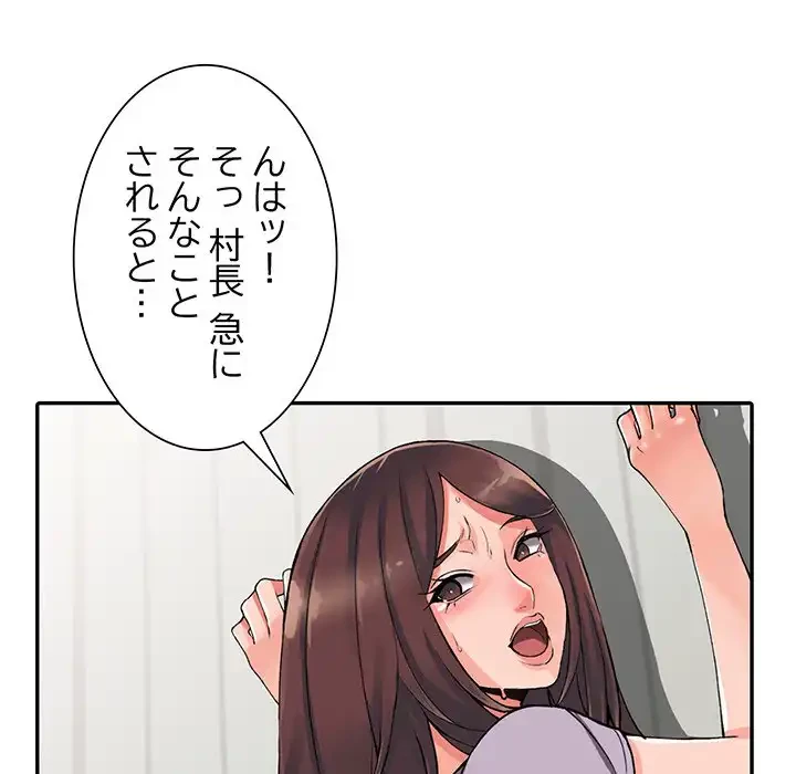 別荘の男たち 第10話 - 57