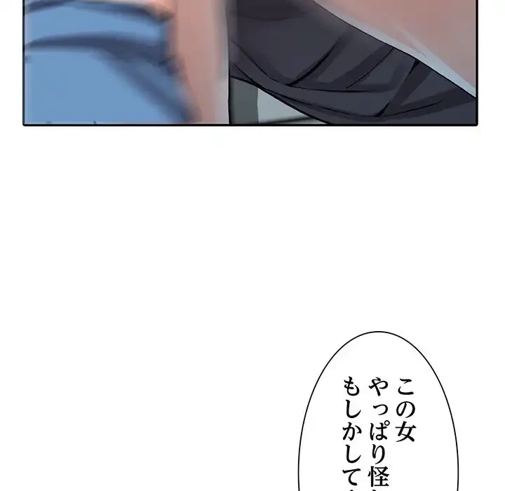 別荘の男たち 第10話 - 59