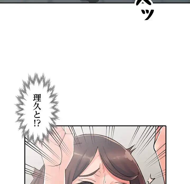 別荘の男たち 第10話 - 62