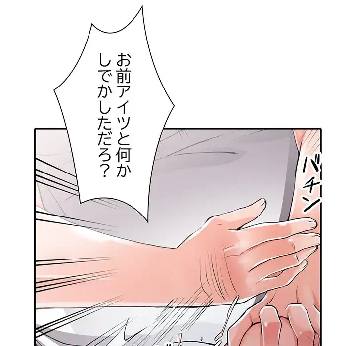 別荘の男たち 第10話 - 64