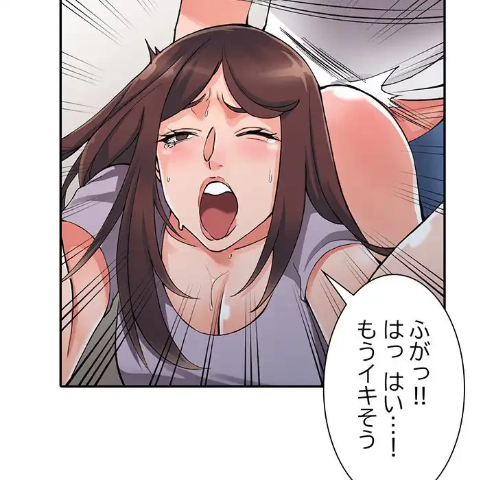 別荘の男たち 第10話 - 71