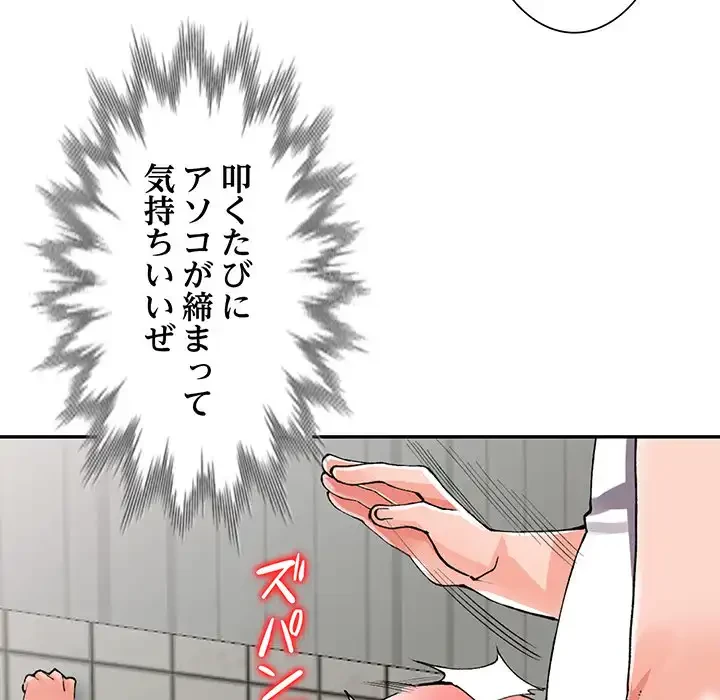 別荘の男たち 第10話 - 72