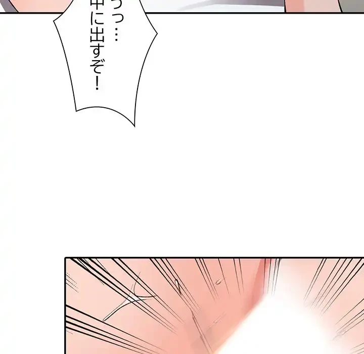 別荘の男たち 第10話 - 76