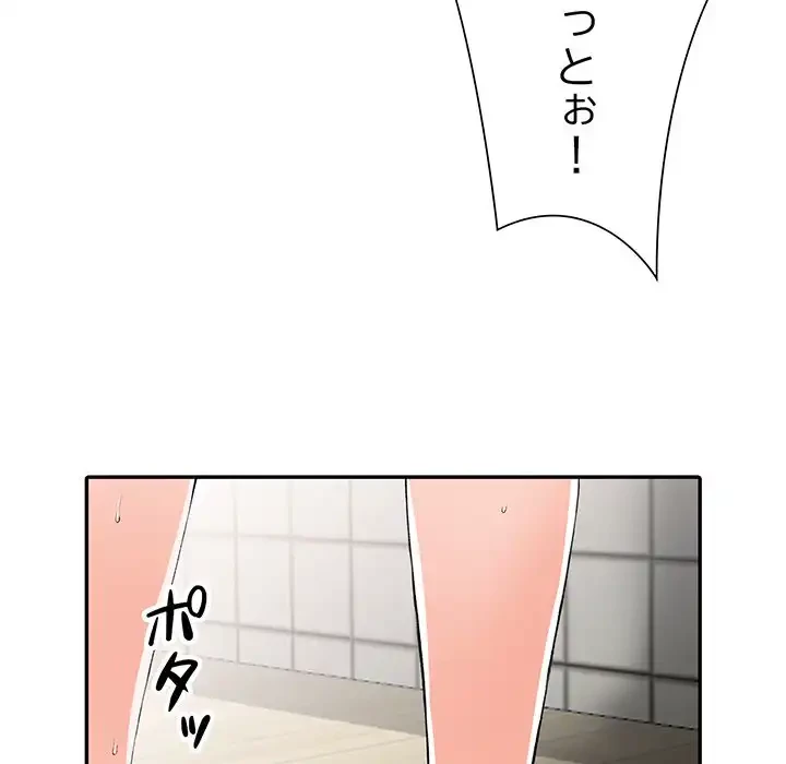 別荘の男たち 第10話 - 78