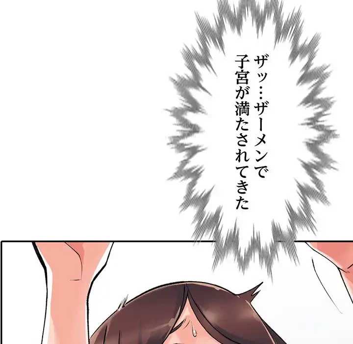 別荘の男たち 第10話 - 80