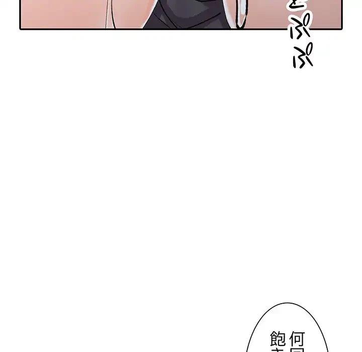 別荘の男たち 第10話 - 84