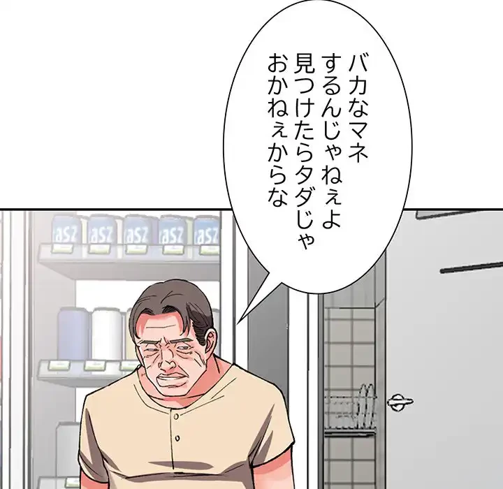 別荘の男たち 第10話 - 87