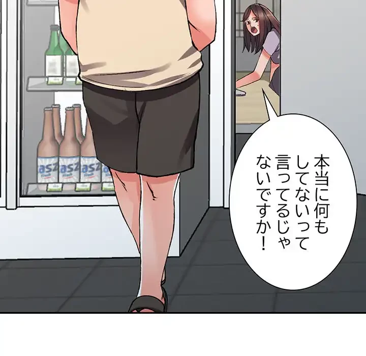 別荘の男たち 第10話 - 88