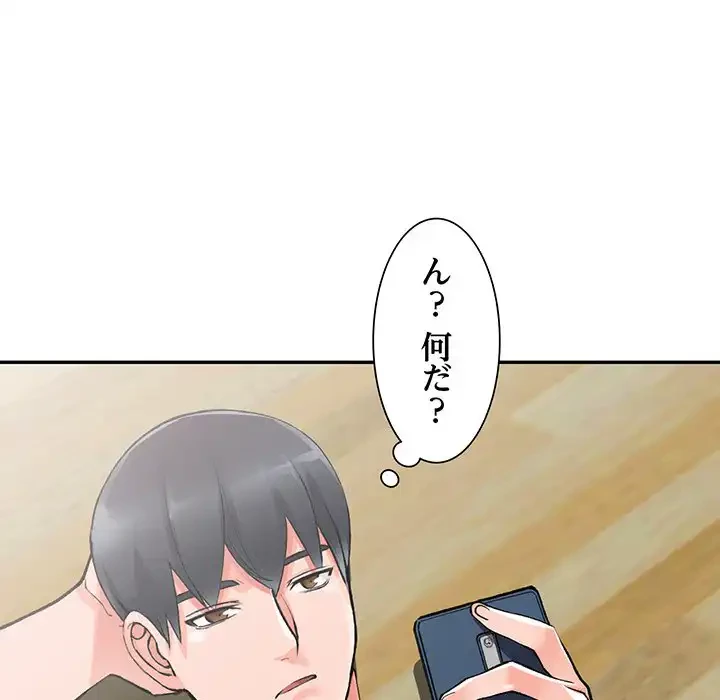 別荘の男たち 第10話 - 101