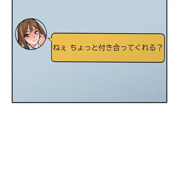 別荘の男たち 第10話 - 104