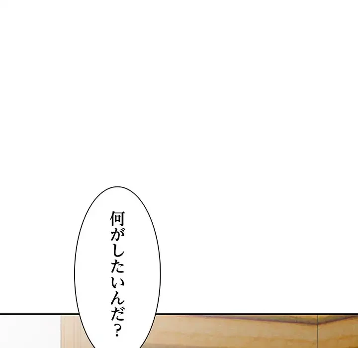 別荘の男たち 第10話 - 105