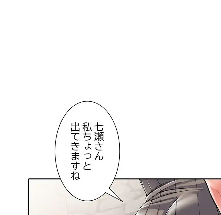 別荘の男たち 第10話 - 107