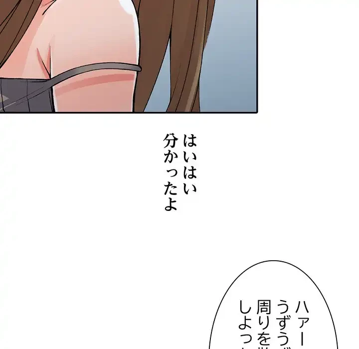 別荘の男たち 第10話 - 113