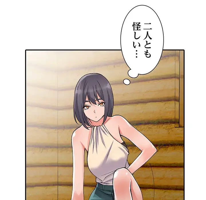 別荘の男たち 第10話 - 118