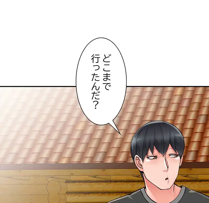 別荘の男たち 第10話 - 120