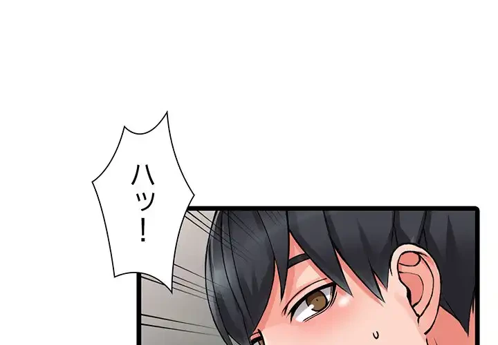 別荘の男たち 第11話 - 1