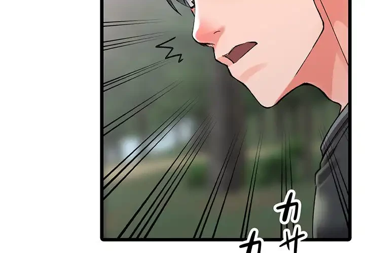 別荘の男たち 第11話 - 2